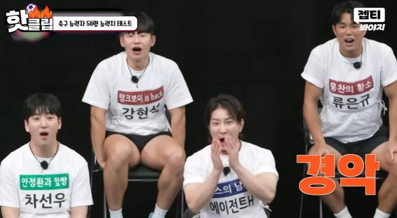 뭉쳐야 찬다4 1회 전체 멤버