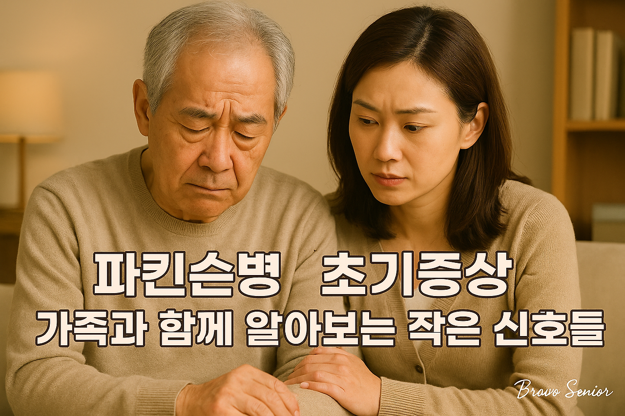 걱정하는 남성시니어와 그의 딸