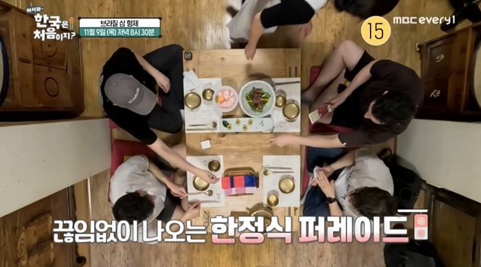 어서와-한국은-처음이지-브라질-한정식