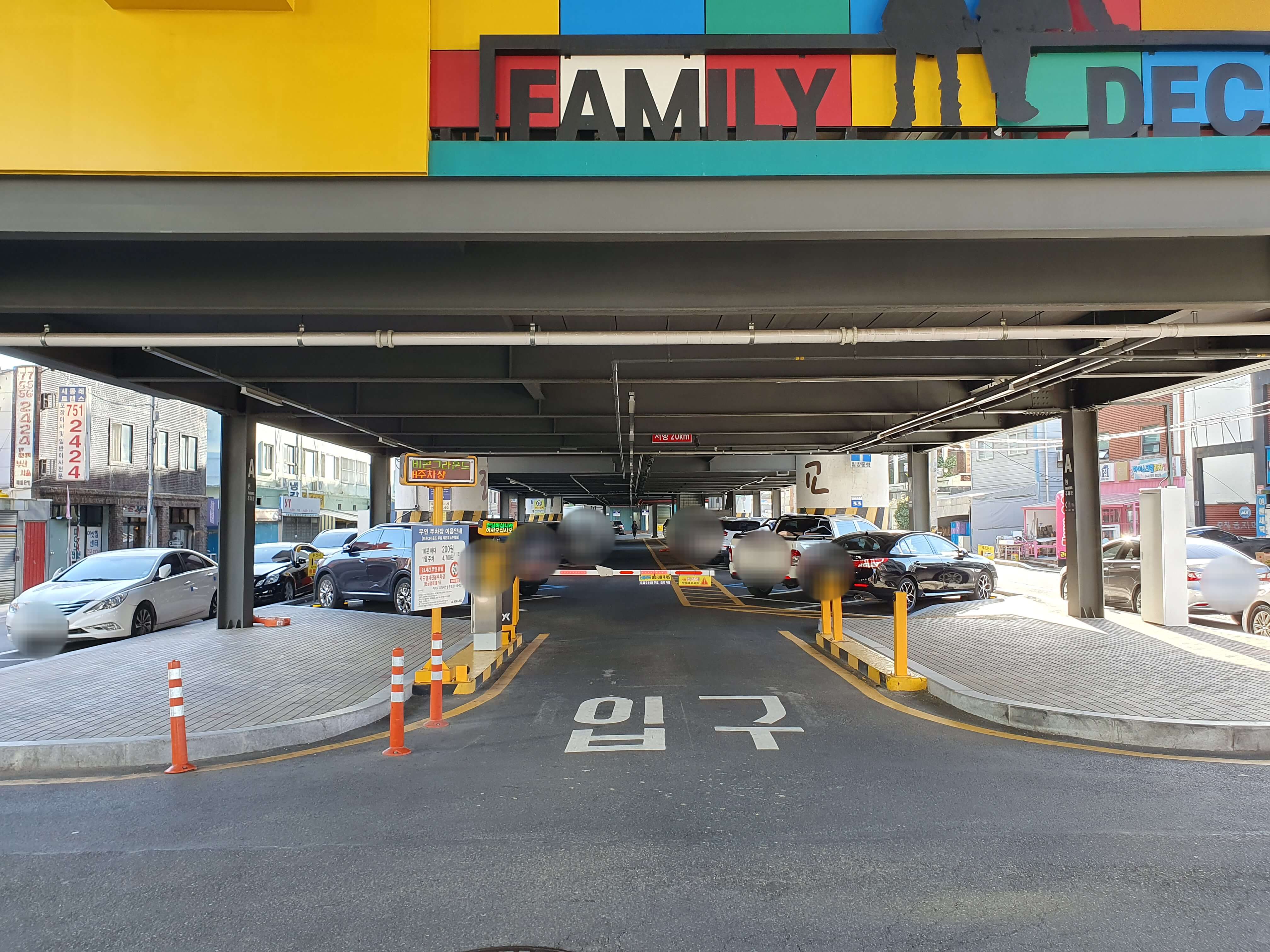 비콘그라운드 부설 시간제 A주차장 입구