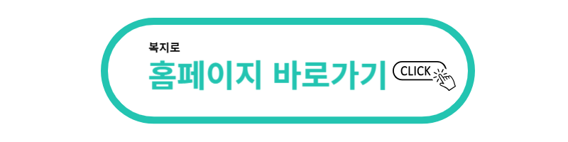 부모급여 신청