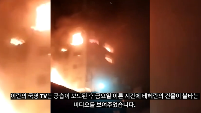 이란 이스라엘 전쟁