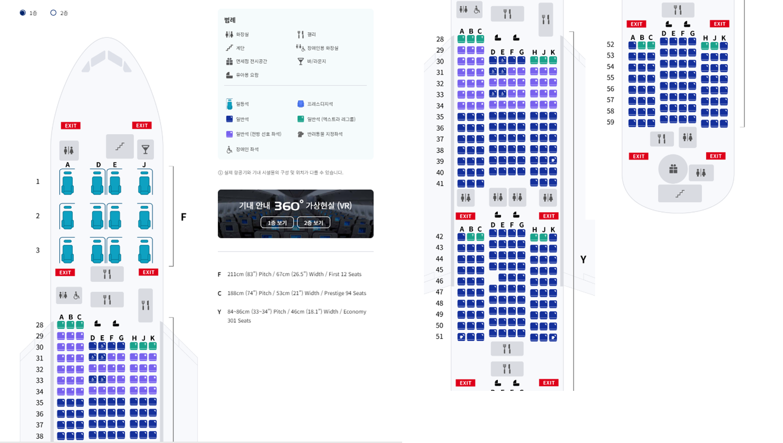 대한항공, 대한항공 좌석, 대한항공 좌석배치도, 대한항공 B777, 대한항공 B747, 대한항공 B737, 대한항공 B787, 대한항공 A330, 대한항공 A321, 대한항공 A220
