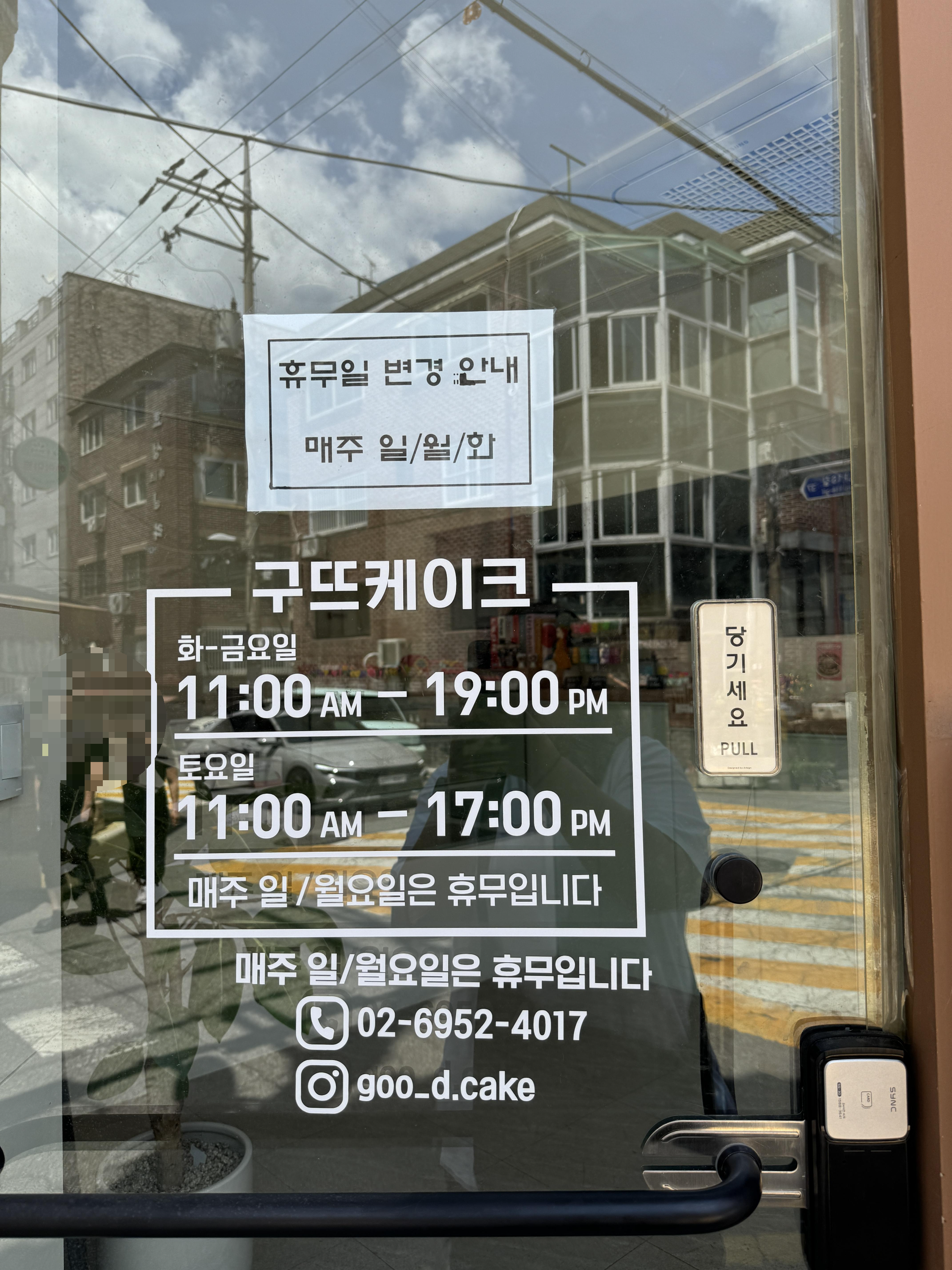 쌍문동-레터링케이크-구뜨케이크-영업시간