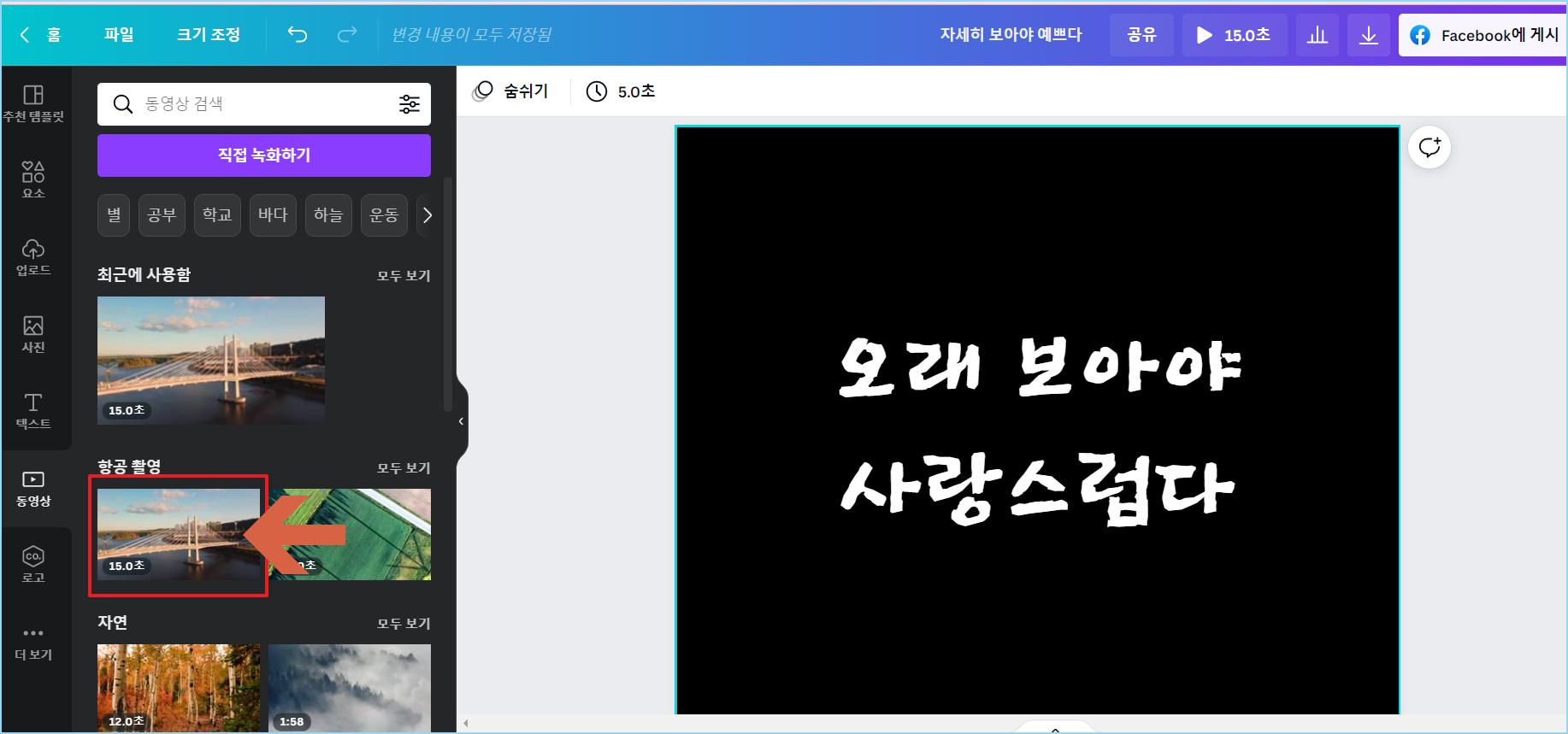 항공촬영 화면