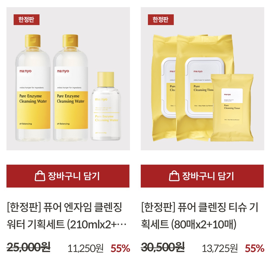 네고왕 마녀공장