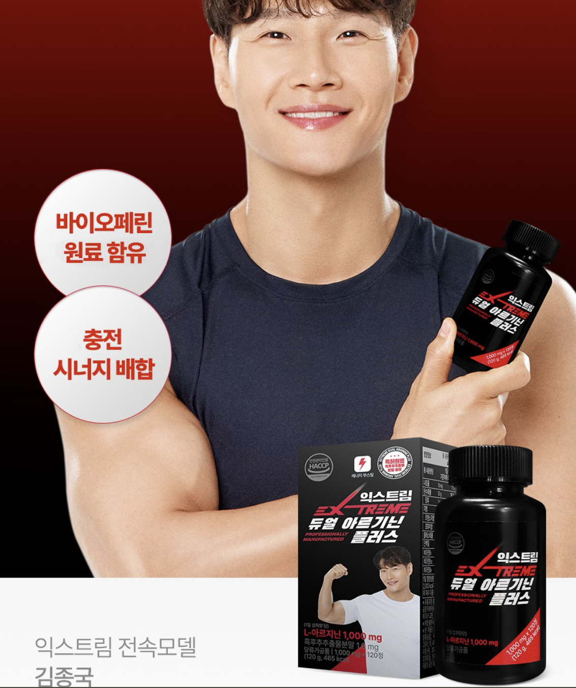 성장호르몬 자연 촉진을 위한 보충제, 아르기닌! 글루타민!