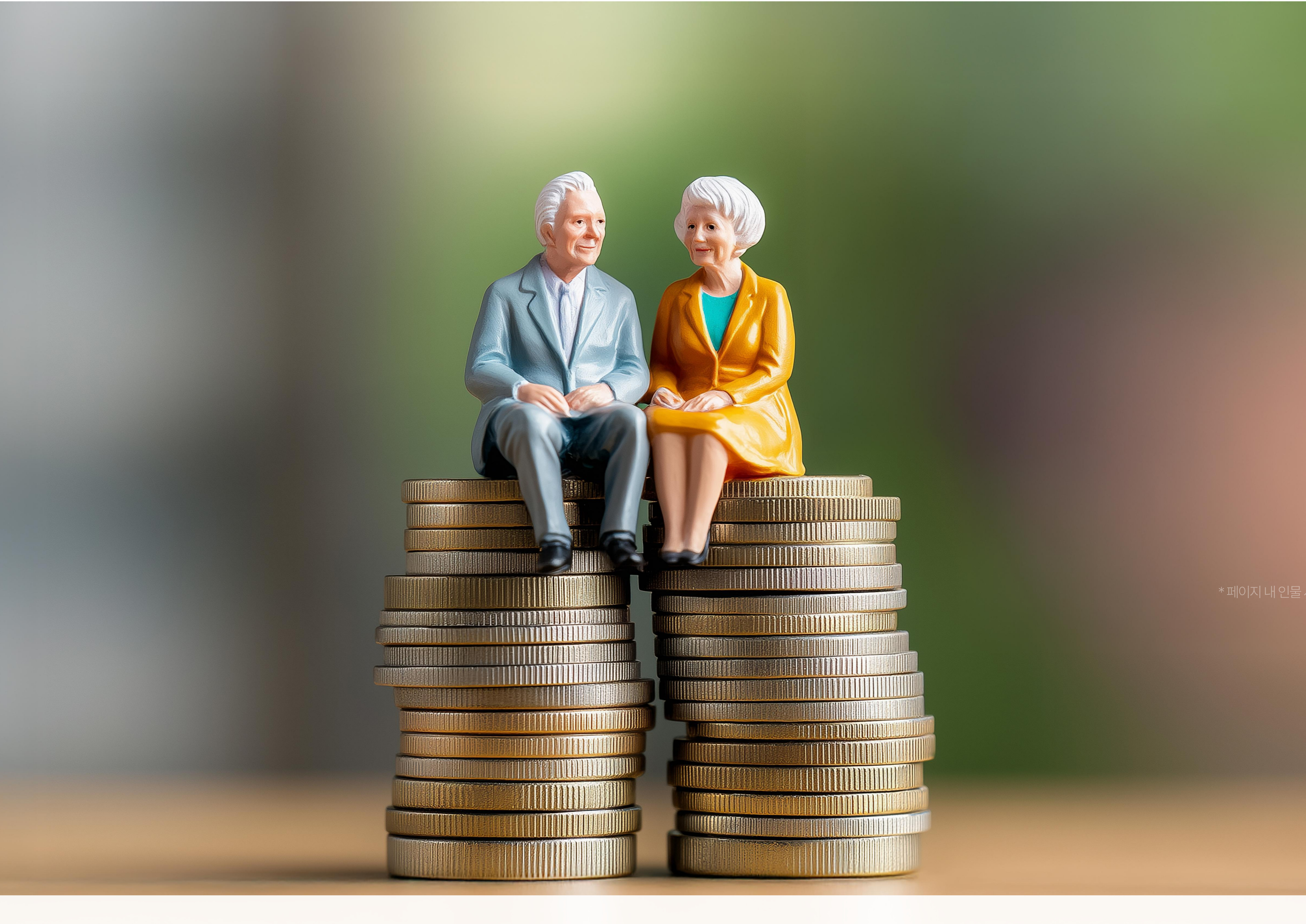 생명보험을 활용한 노후 준비 전략