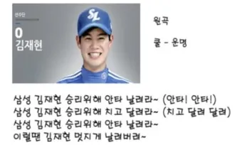 야구 구단 응원가 가사 프로야구 팀별 노래 KBO 응원가_19
