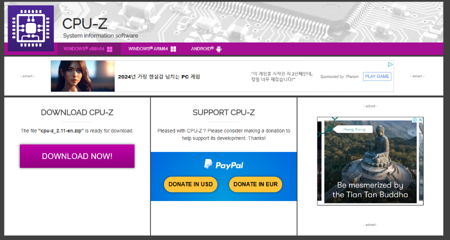 내 컴퓨터의 사양 정보를 한눈에 보는 CPU-Z 2.11