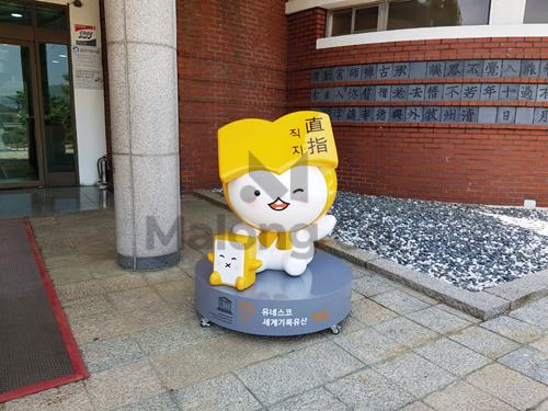마롱컴퍼니 조형물 3