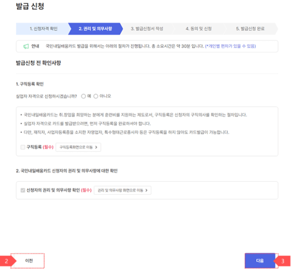 내일배움카드 자영업자