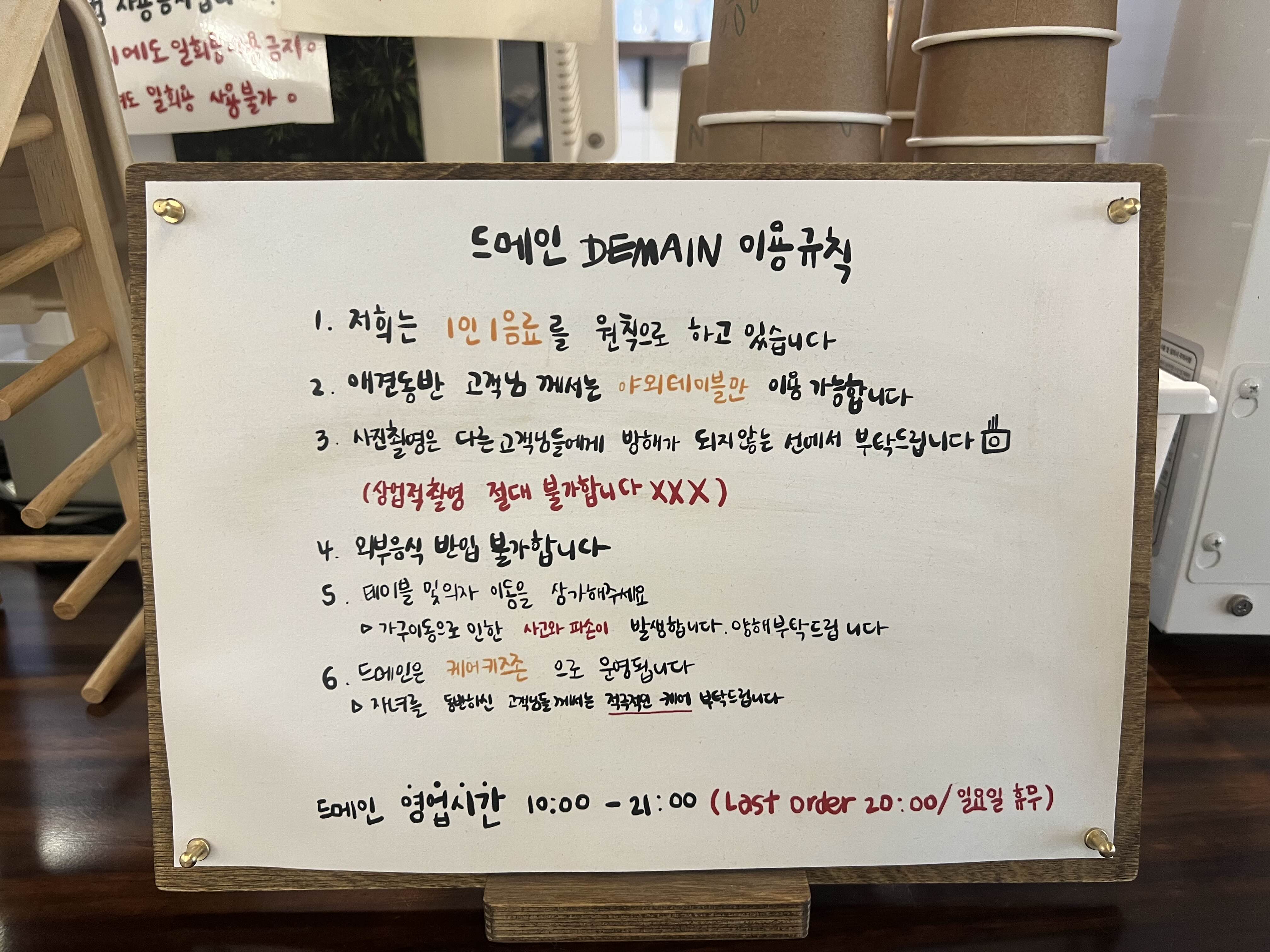 드메인 애견동반 유아동반가능 카페