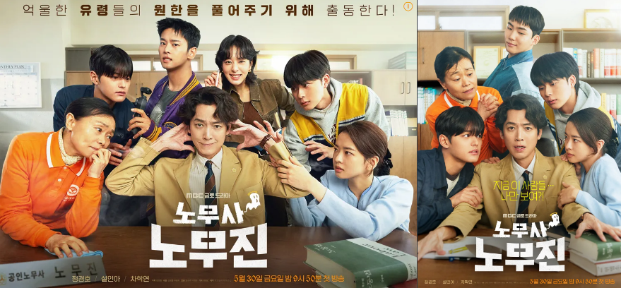 노무사노무진,노무사 노무진 등장인물,노무사 노무진 줄거리,노무사 노무진 실화,노무사 노무진 시청률,노무사 노무진 넷플릭스