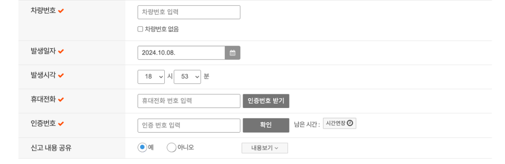 안전신문고, 교통위반 차량 오토바이 헬멧 신고하기
