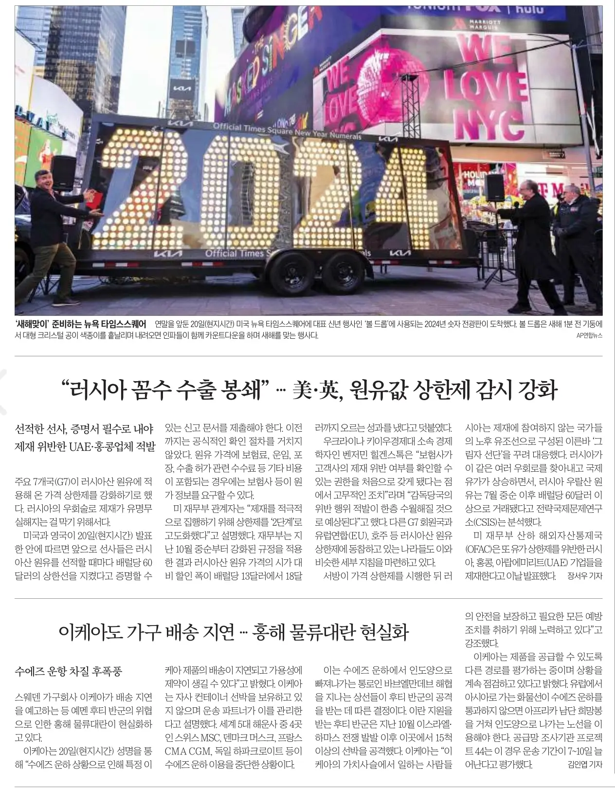 12월 22일 금 신문스크랩
