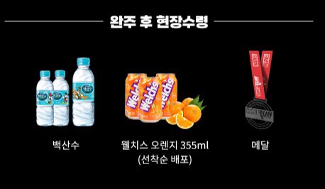 2023 마블런 마라톤 일정 및 접수방법