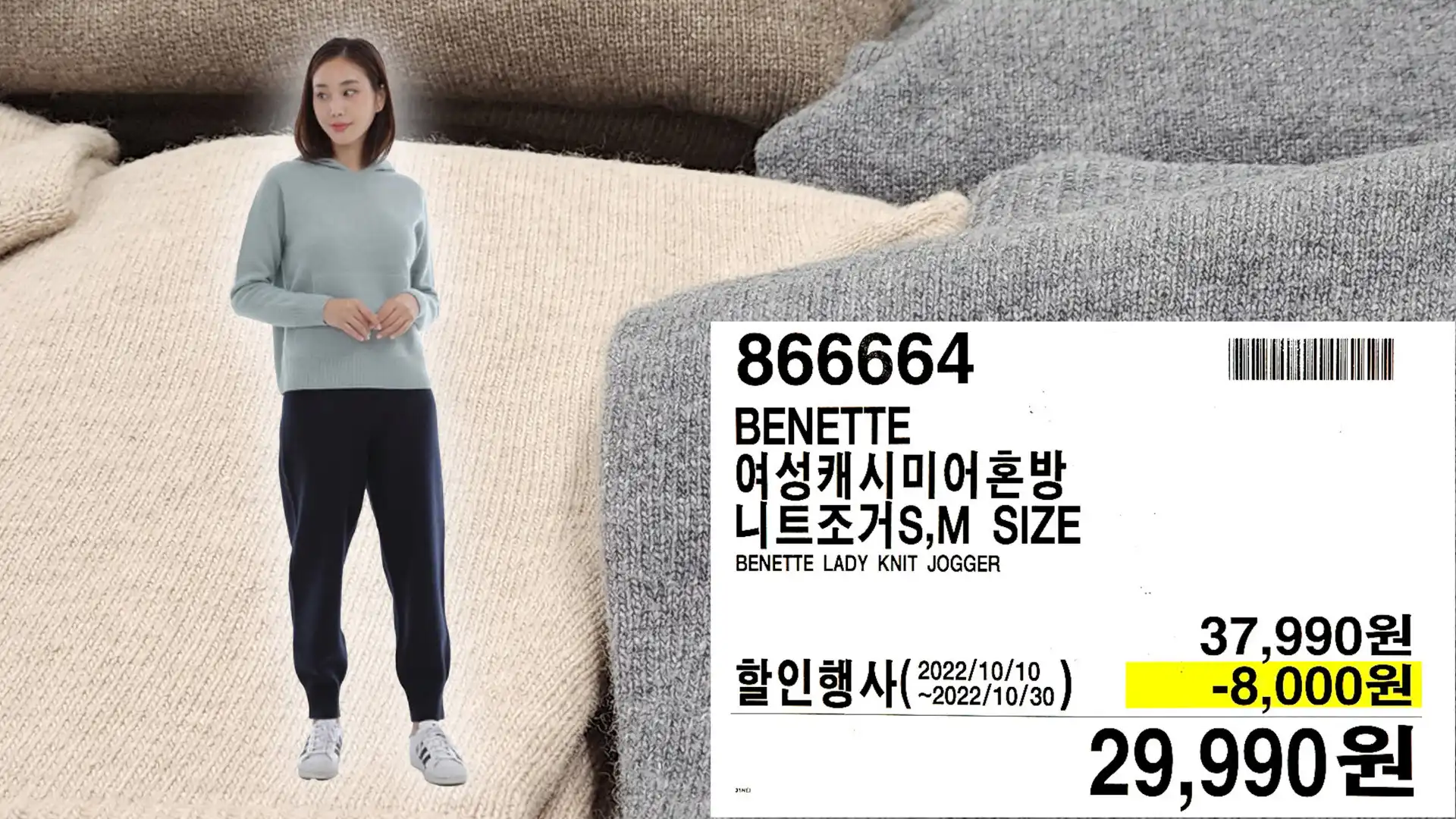 BENETTE
여성캐시미어혼방
니트조거S,M SIZE
BENETTE LADY KNIT JOGGER
29,990원