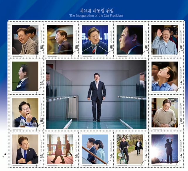 이재명 우표
