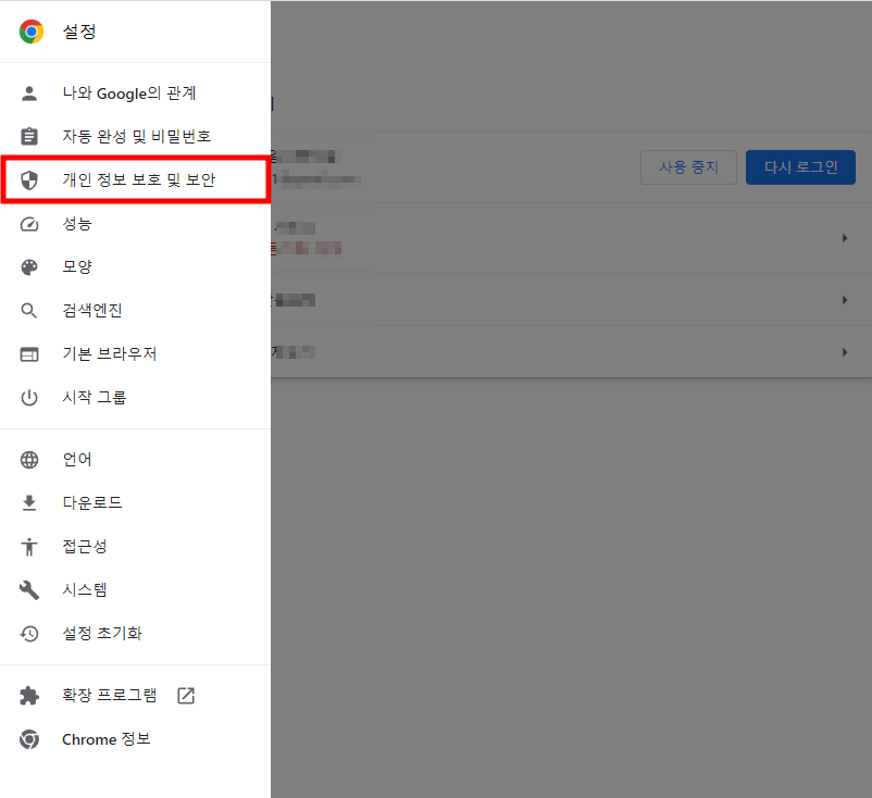 팝업차단 해제방법 사진