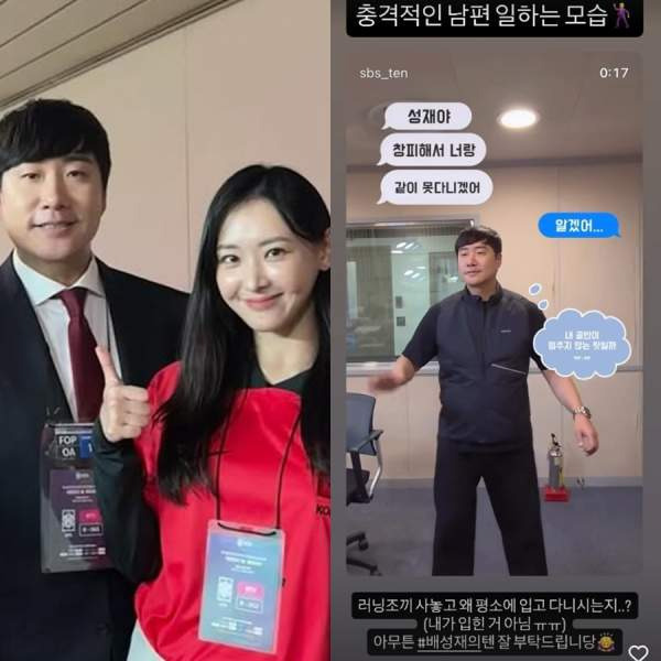 배성재 아나운서 나이 프로필 학력 고향 및 김다영과 14살 차 결혼 반대 비하인드 총정리