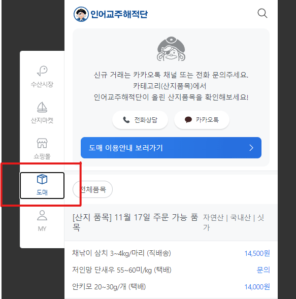킹크랩 시세 조회 방법