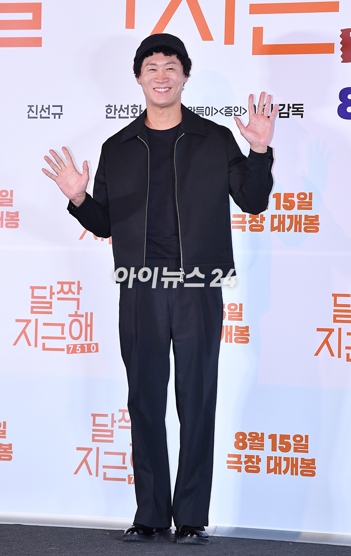 배우 진선규가 7일 오후 서울 용산구 CGV 용산아이파크몰에서 열린 영화 &#39;달짝지근해: 7510&#39; 언론시사회에서 포토타임을 갖고 있다. [사진=곽영래 기자]