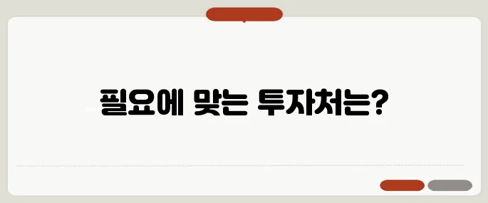 중장년층을 위한 빌라와 아파트 투자, 무엇이 더 유리할까요?
