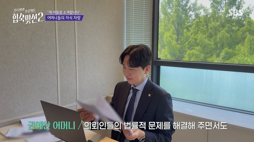 SBS 연애리얼리티, 자식방생 프로젝트 합숙맞선2 홈페이지 클립영상 캡쳐
