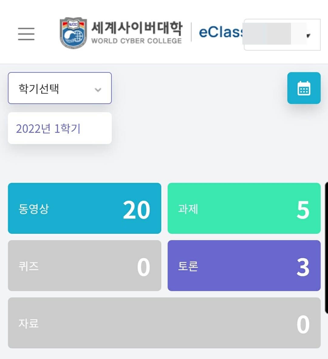 세계사이버대_모바일페이지