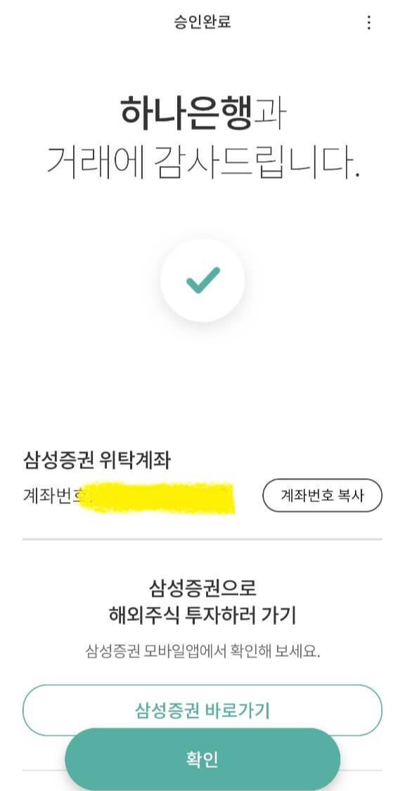 하나은행 외화통장 하나 밀리언달러 통장