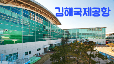 오사카-항공권-특가-시즌-최저가-예약-타이밍-성수기-비수기