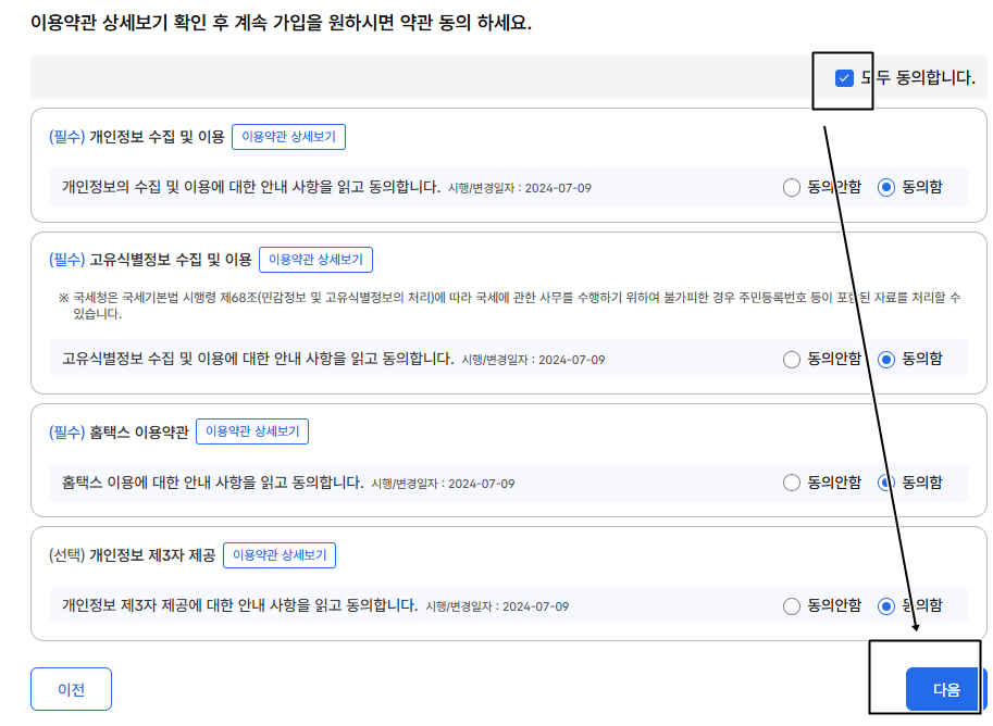 신용카드인증