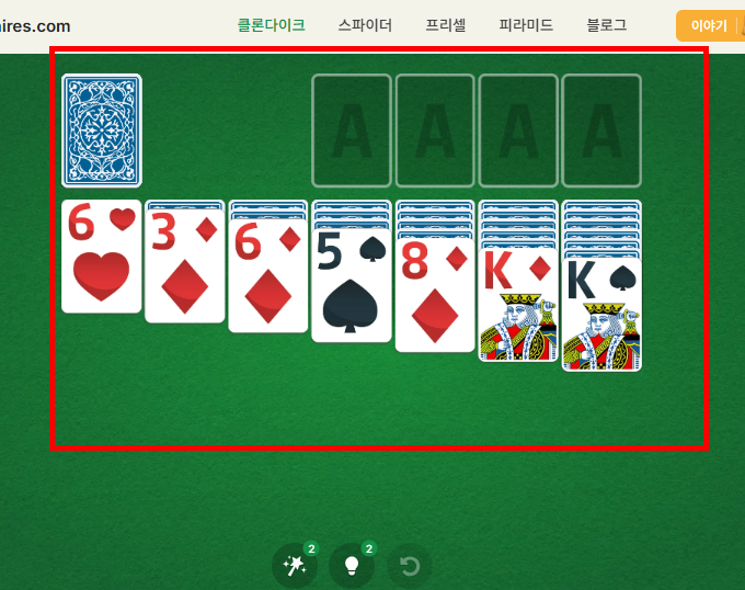 솔리테어 카드게임 사이트 소개