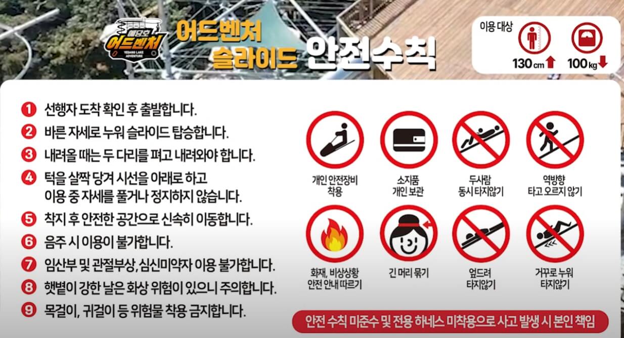 슬라이드 안전수칙