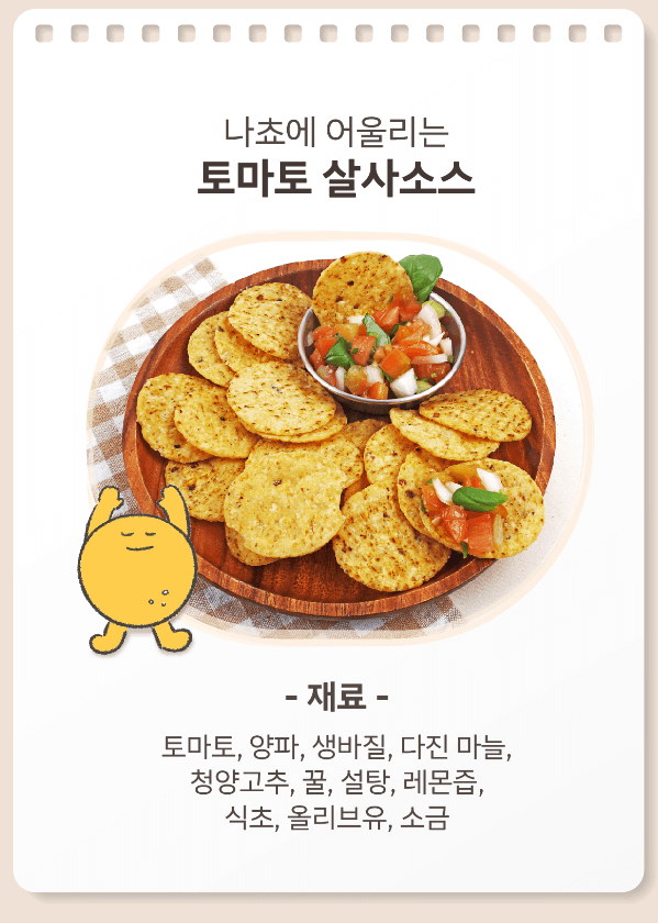레시피