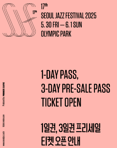 서울재즈페스티벌