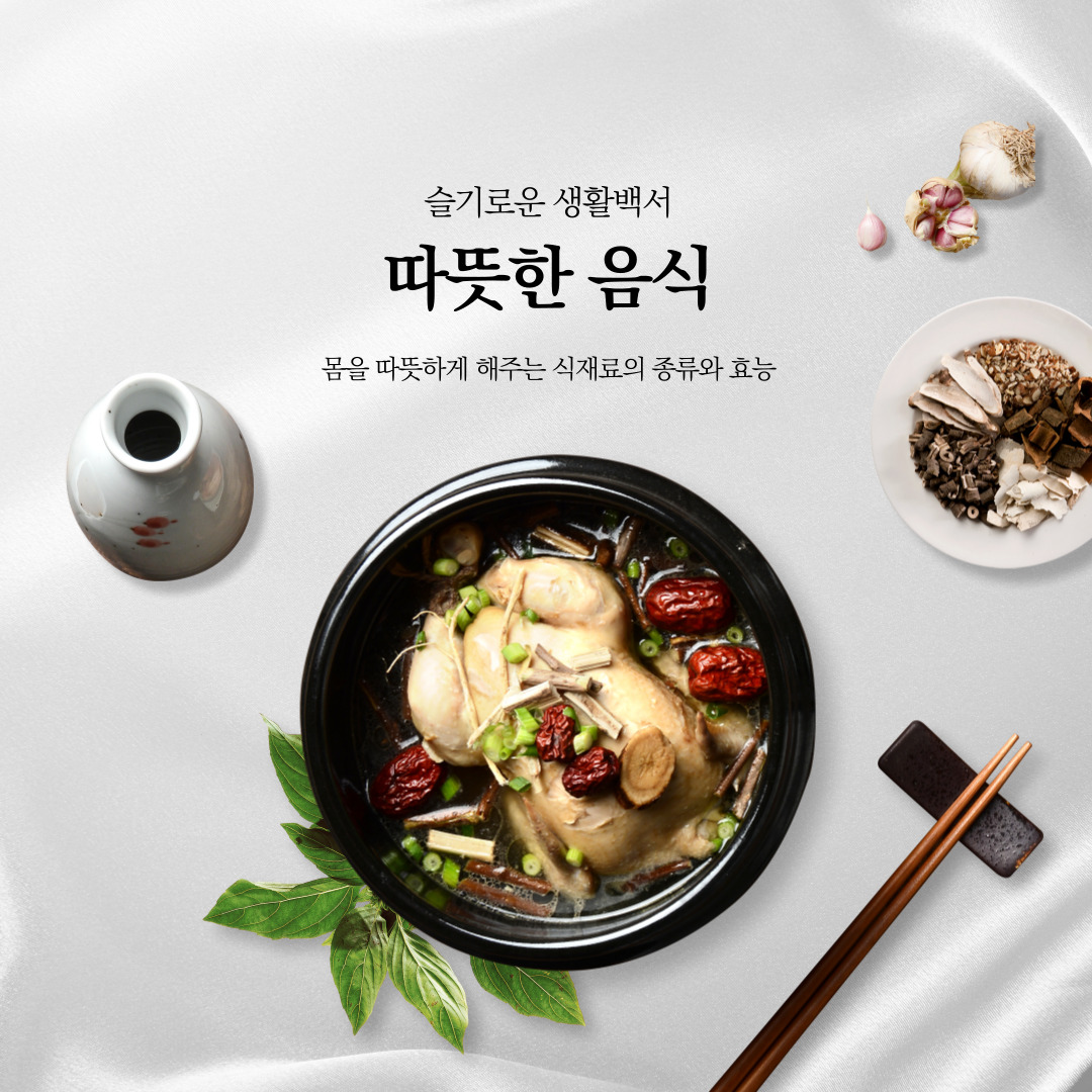 따뜻한음식