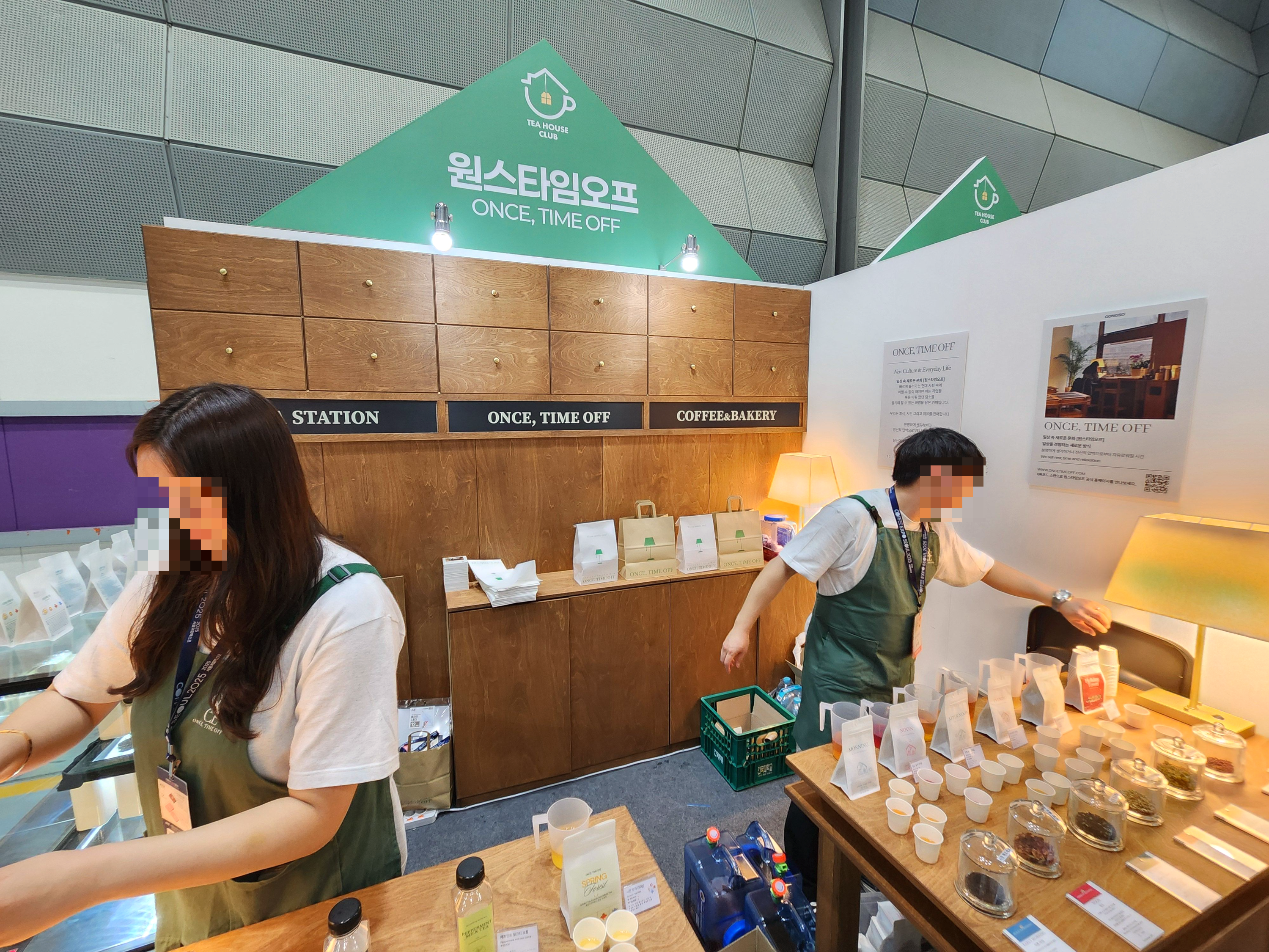 2025서울커피엑스포