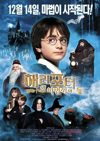 해리포터