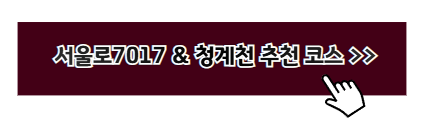 서울 근교 여름 휴가