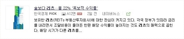 신협 정기예금 금리비교