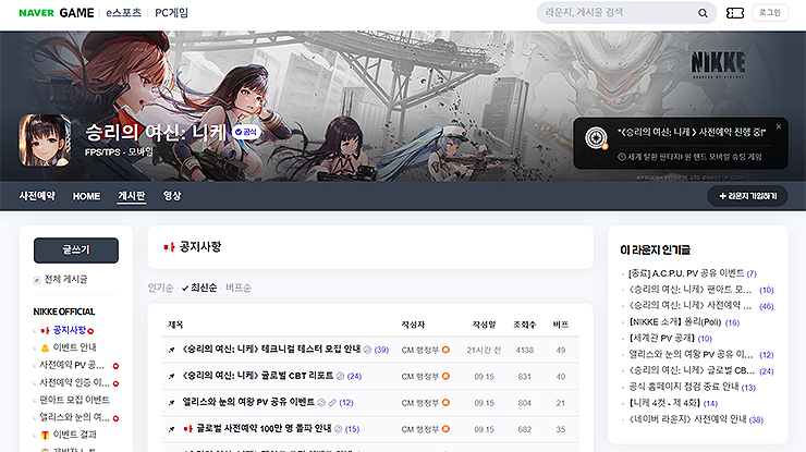 승리의-여신-니케-공식카페