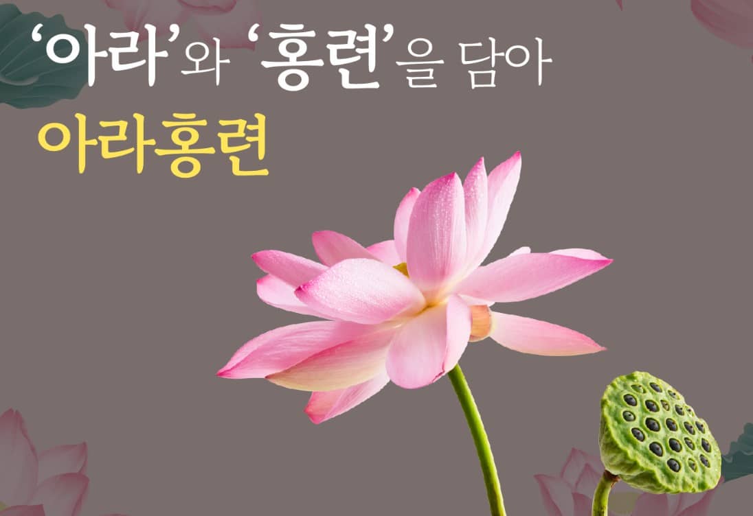 국립 세종 식물원