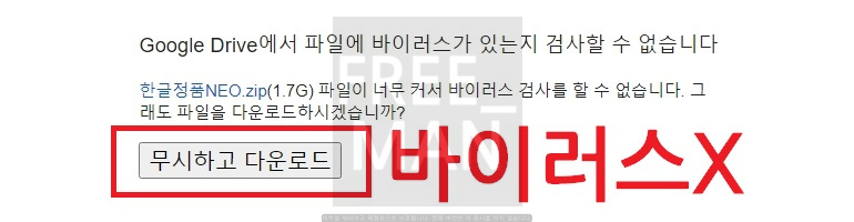 한컴오피스 네오 다운로드