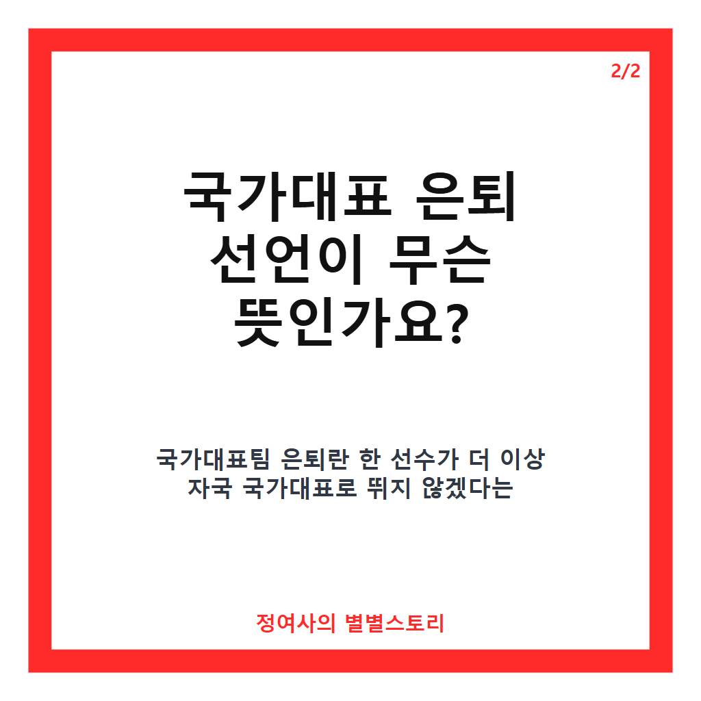 메시, 국가대표 은퇴 선언&hellip;21년 헌신과 기록을 돌아보다 카드뉴스 3