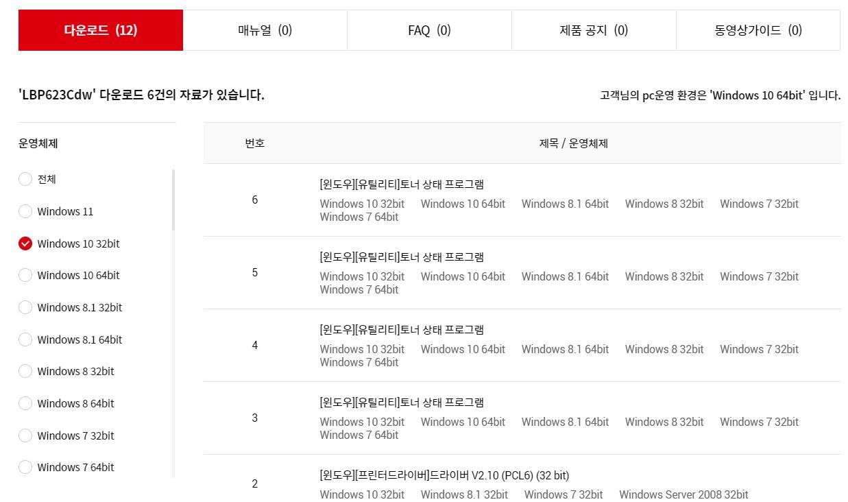 캐논 프린터 드라이버
