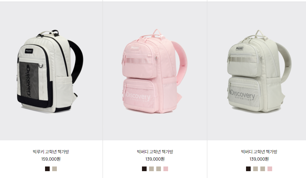 디스커버리 초등학생 책가방