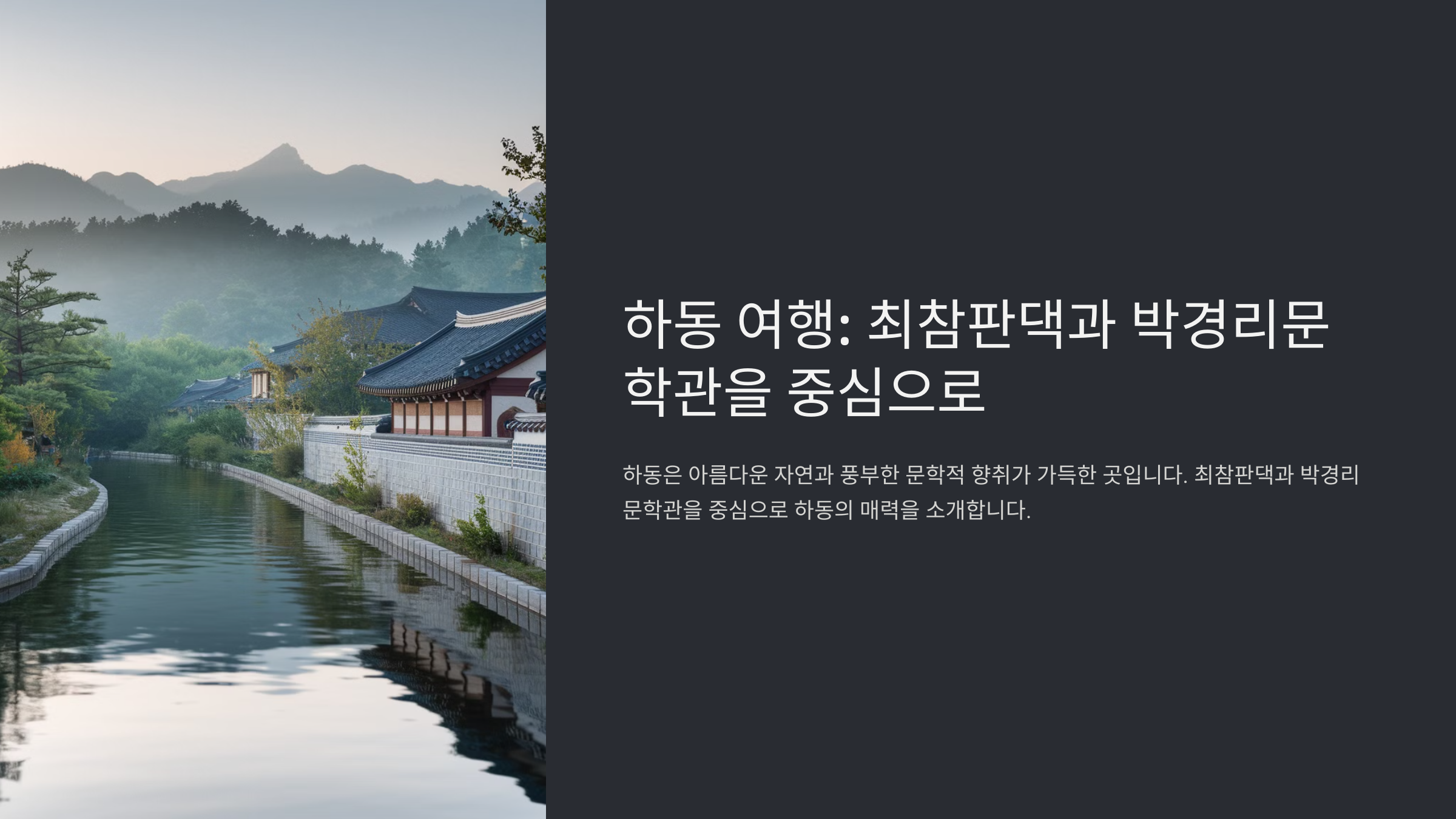하동 가볼만한곳 베스트10
