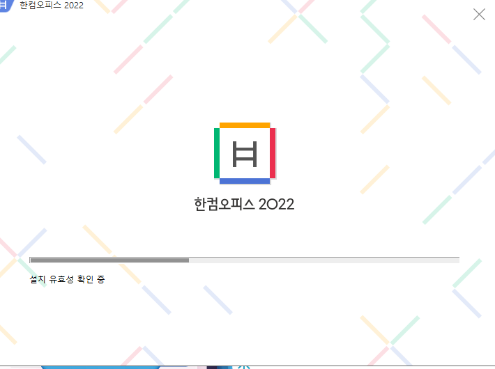한글과 컴퓨터 무료 다운
